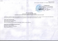 Акт испытаний _1